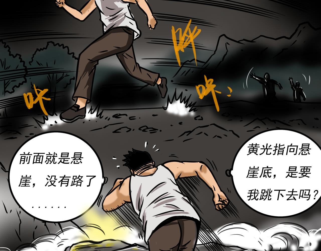 元叔講古 - 第二十三章 - 5