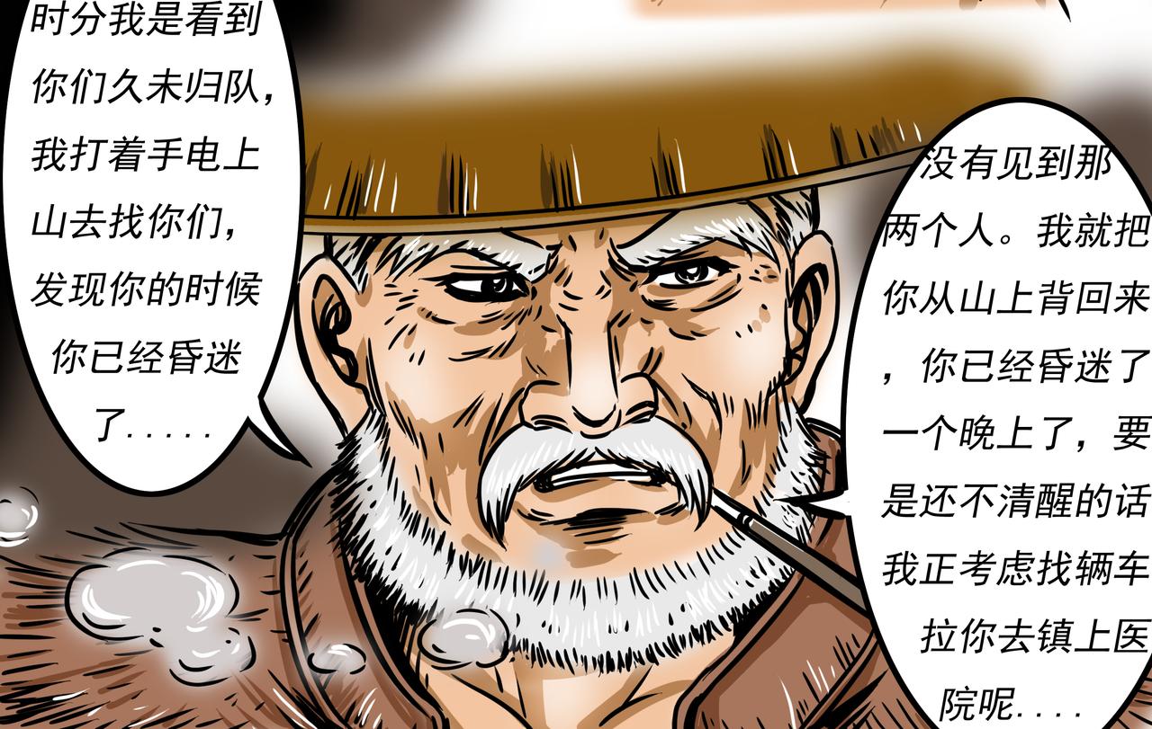 元叔講古 - 第二十三章 - 5