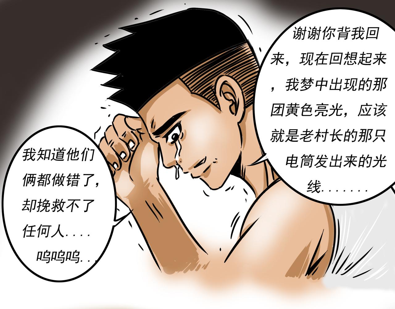 元叔講古 - 第二十三章 - 1
