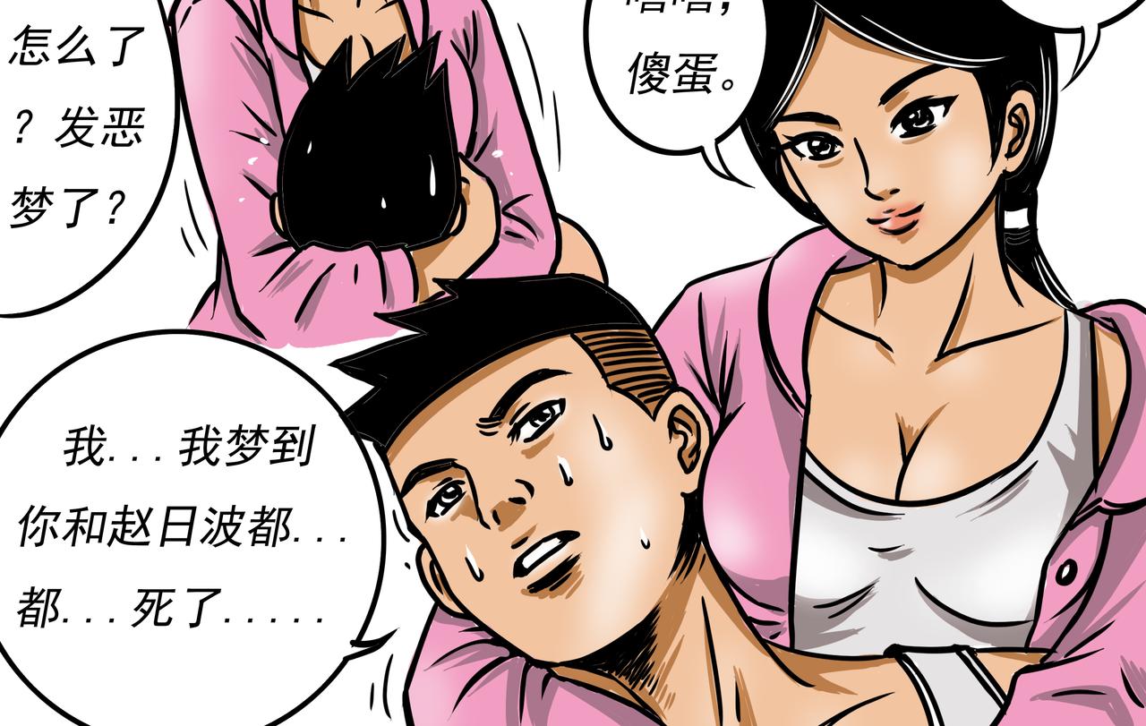 元叔講古 - 第二十三章 - 4