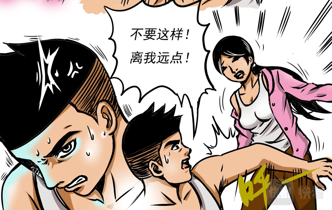 元叔講古 - 第二十三章 - 3