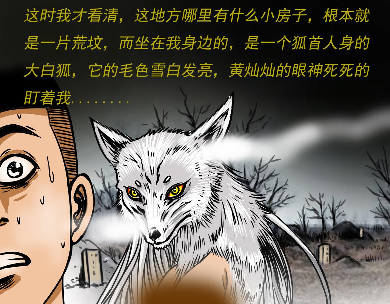 元叔講古 - 第二十三章 - 4