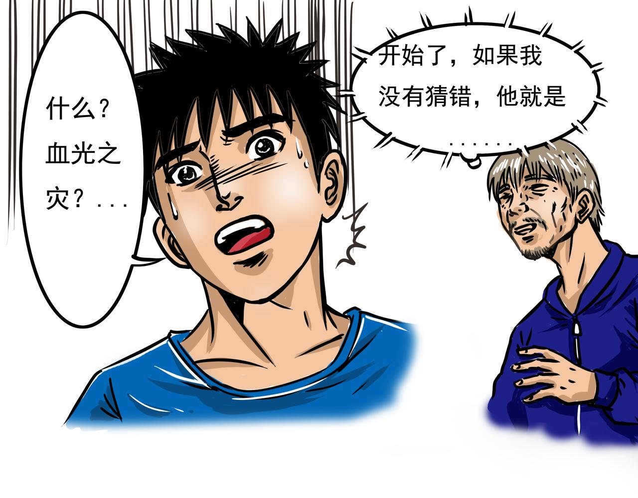 元叔講古 - 二十七章 - 3