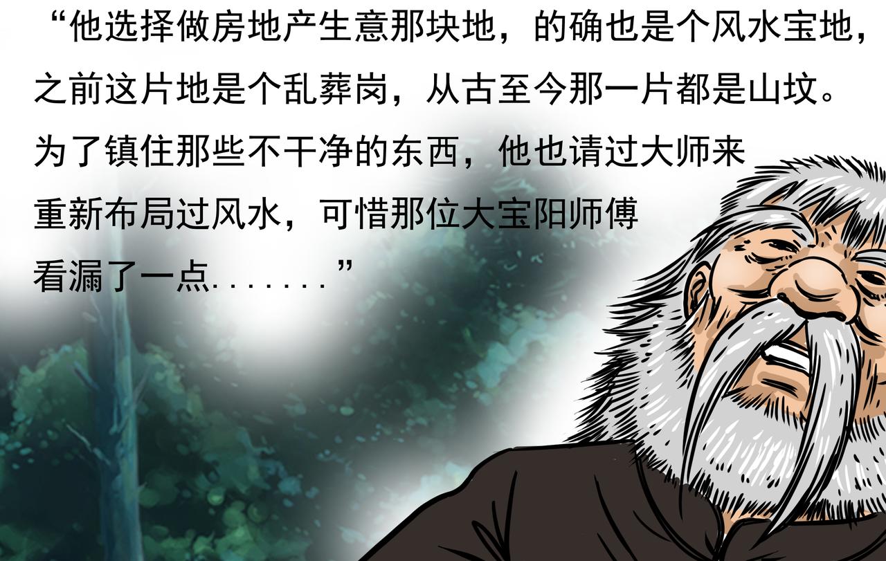 元叔講古 - 二十七章 - 4