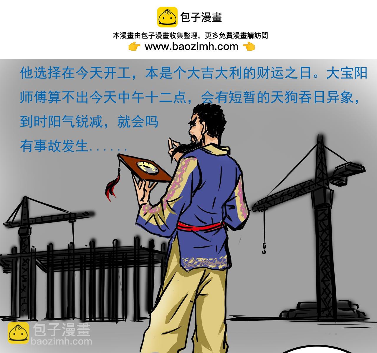 元叔講古 - 二十七章 - 1