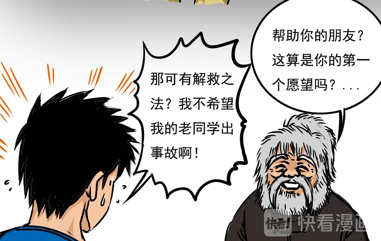 元叔講古 - 二十七章 - 2