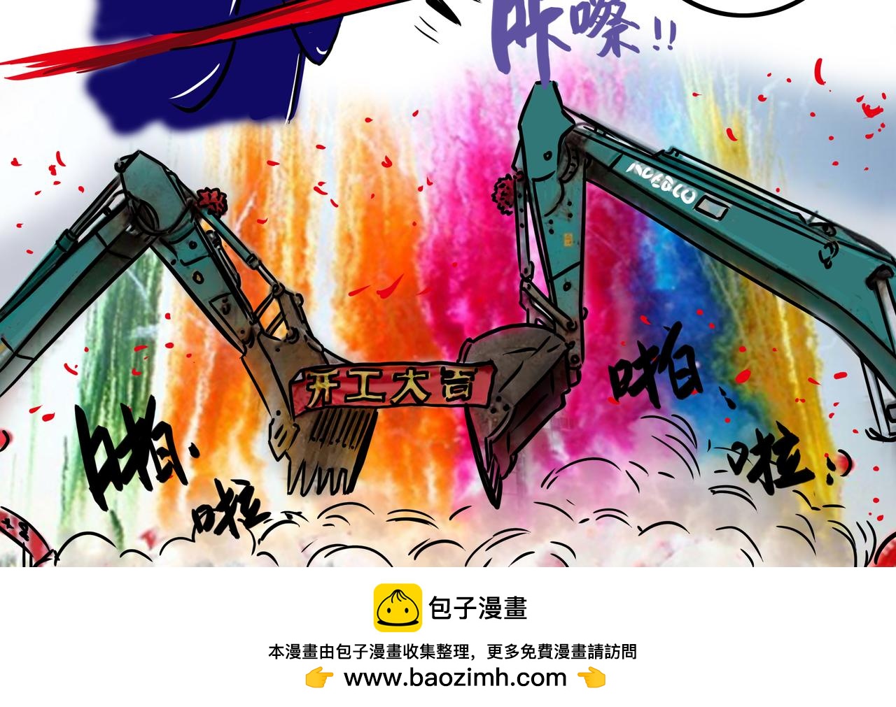 元叔講古 - 二十七章 - 4