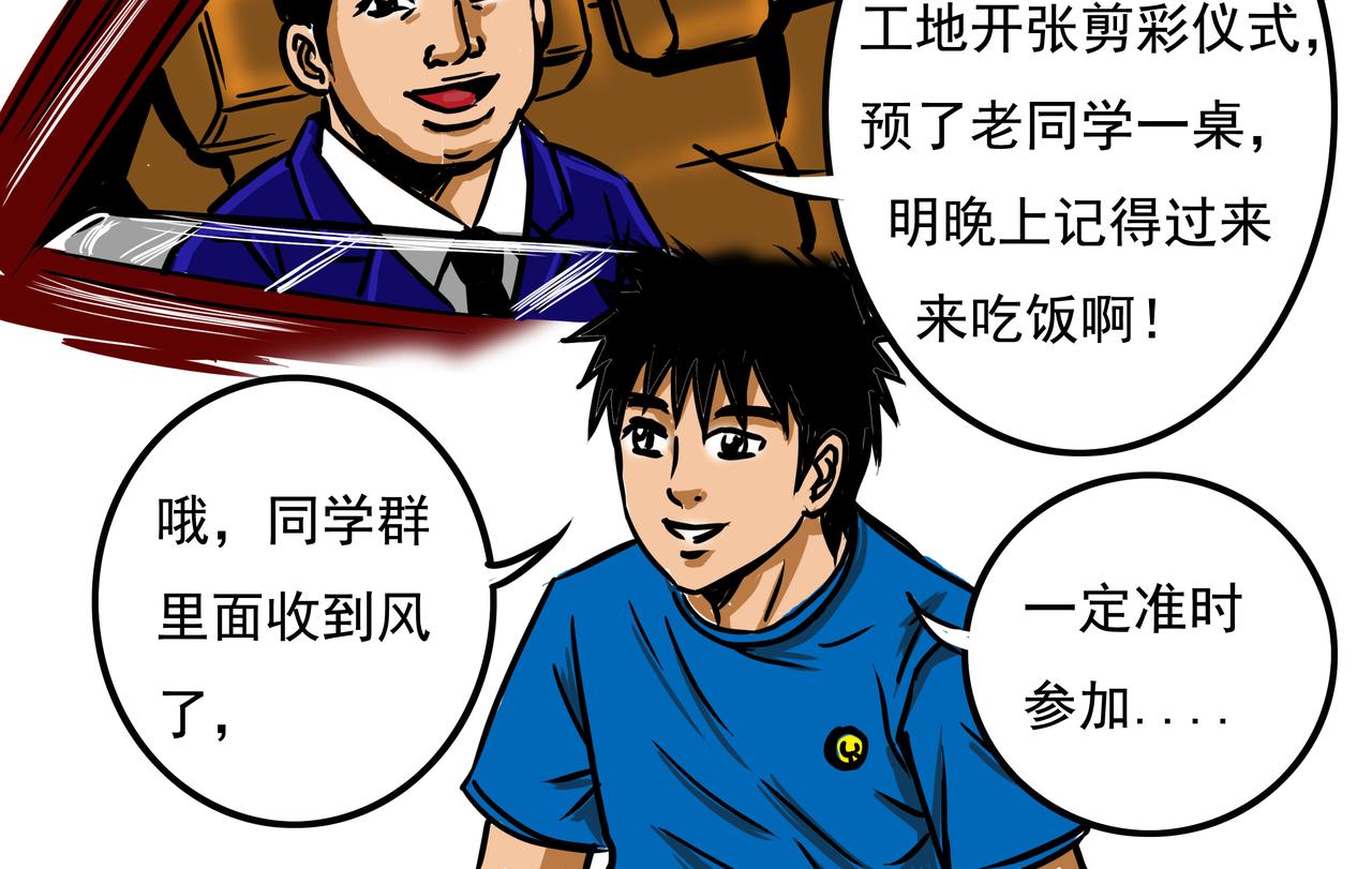 元叔講古 - 二十七章 - 4