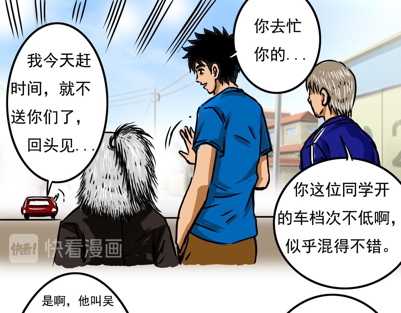元叔講古 - 二十七章 - 1
