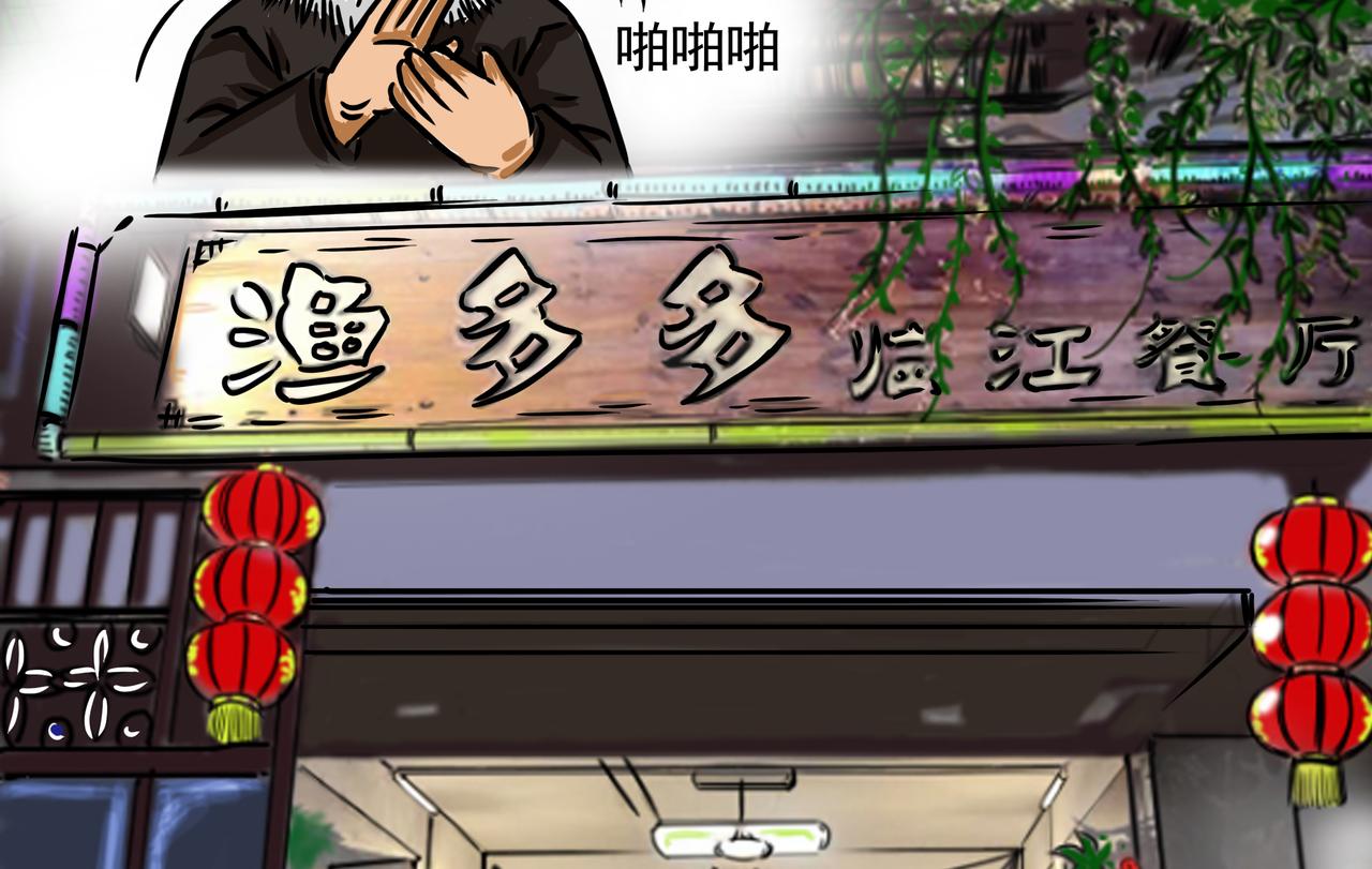 元叔講古 - 二十九章 - 2