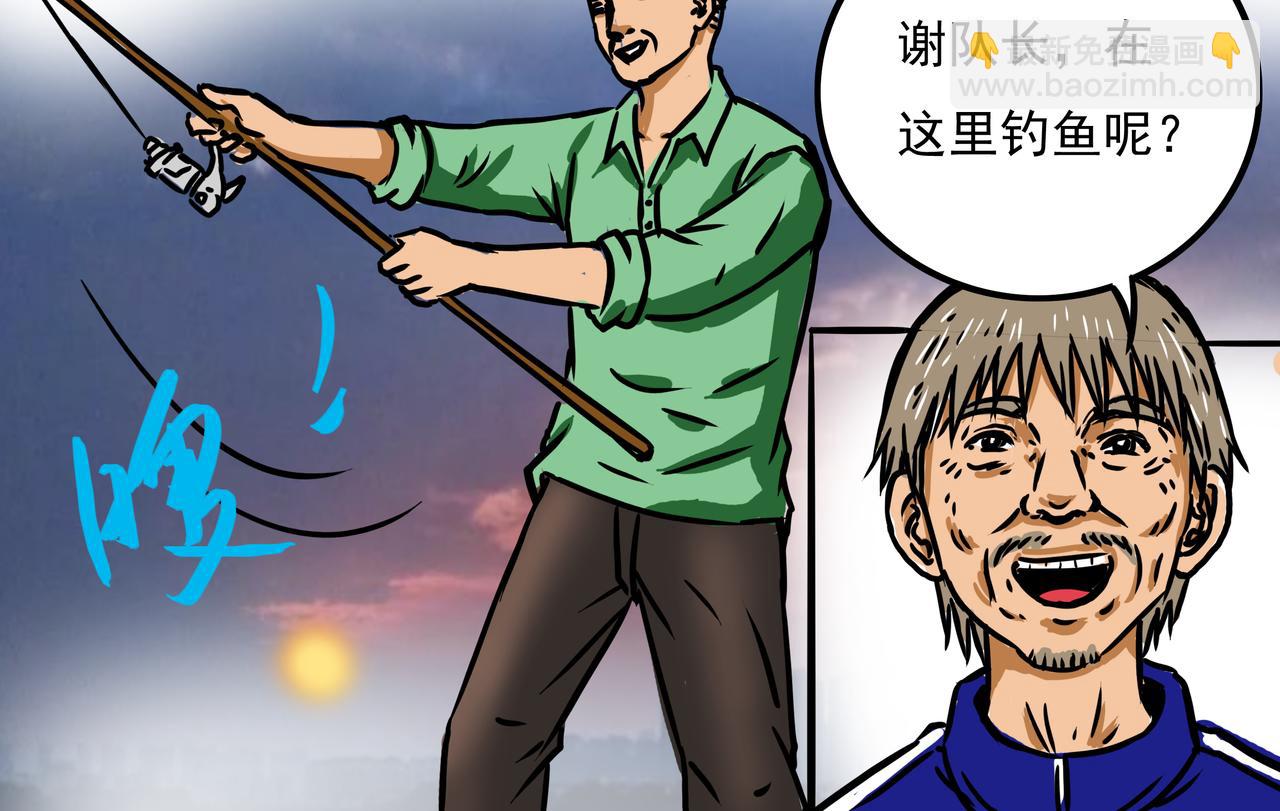 元叔講古 - 二十九章 - 4