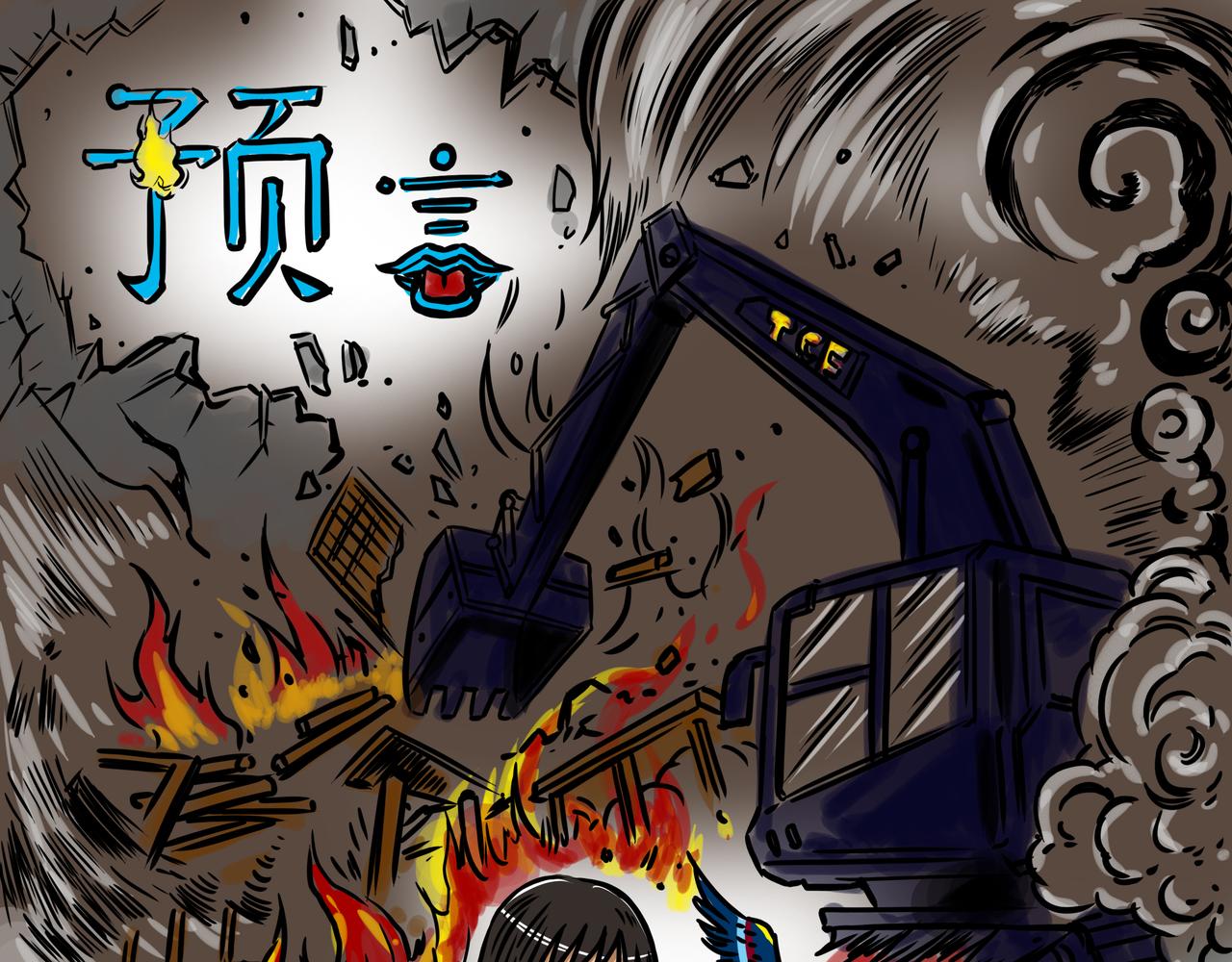 三十三集-第32话