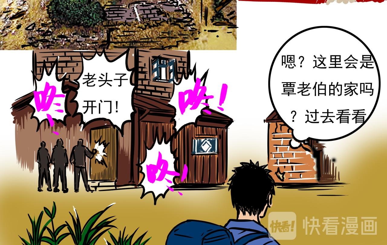 三十三集-第32话