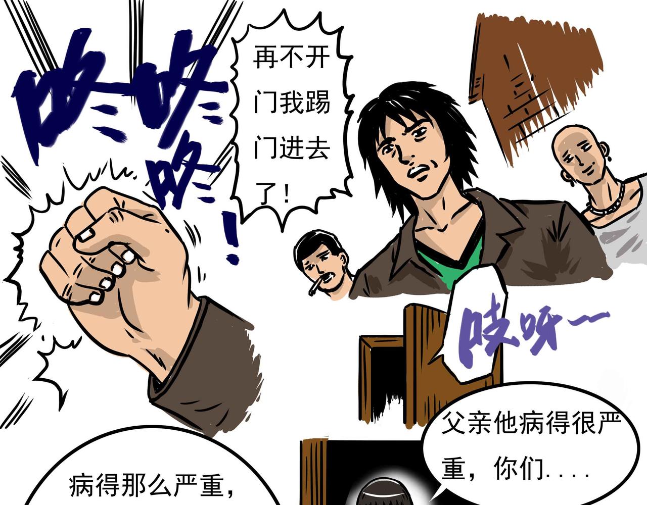 三十三集-第32话