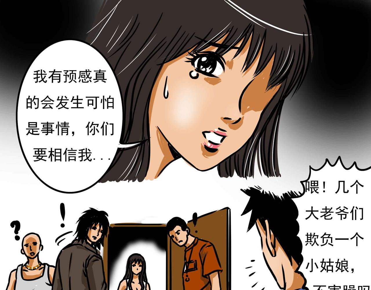 三十三集-第32话