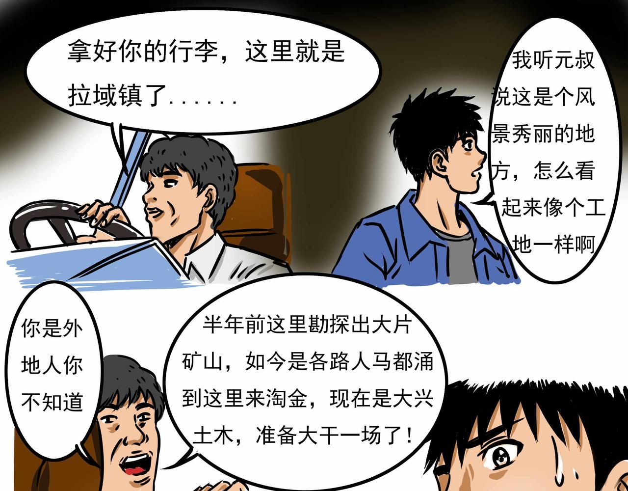 三十三集-第32话