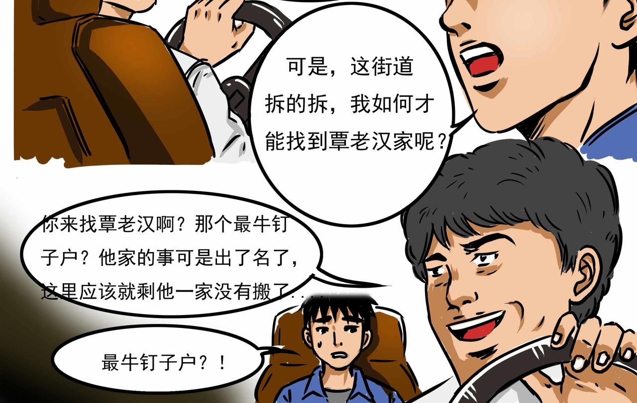 三十三集-第32话