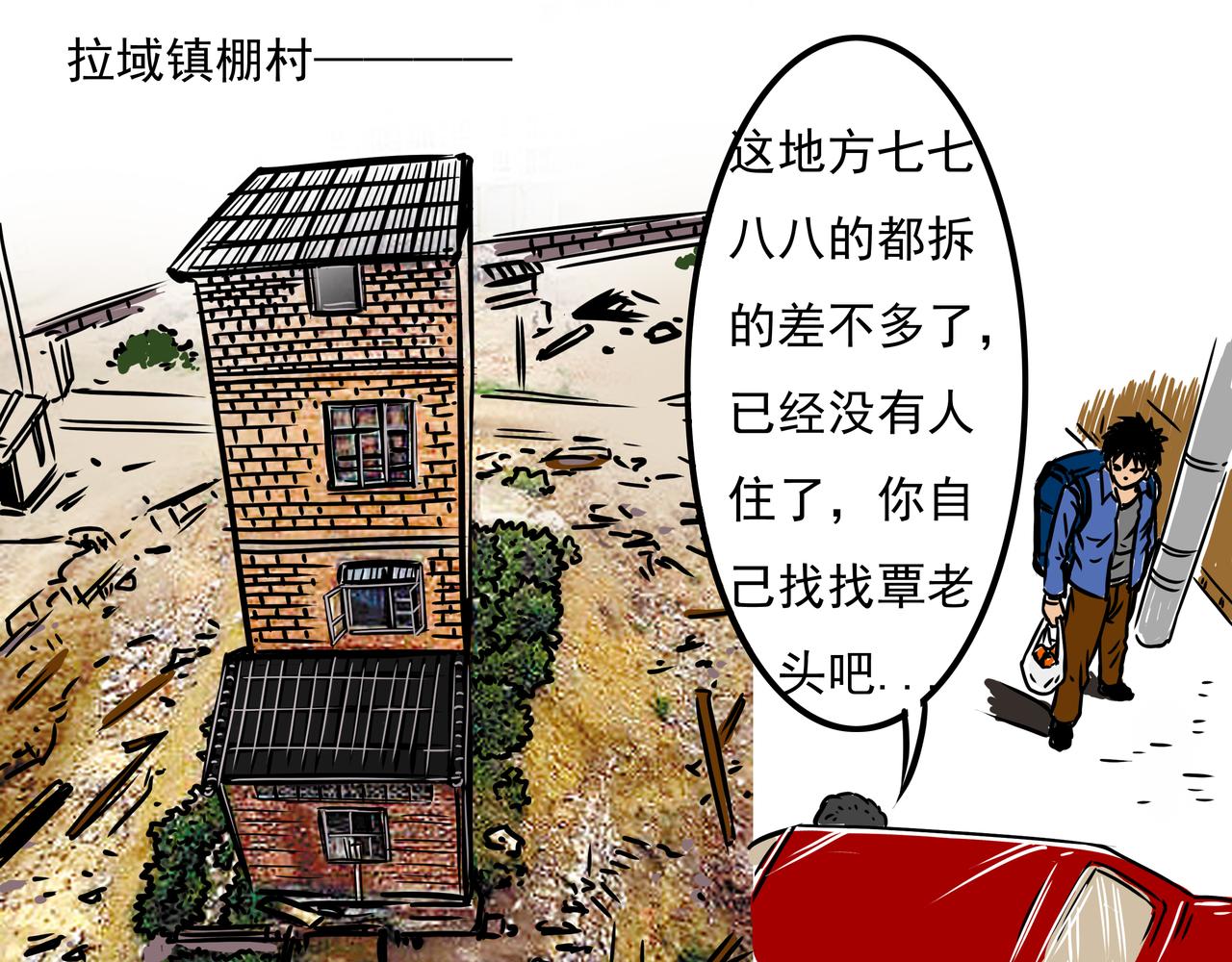 三十三集-第32话