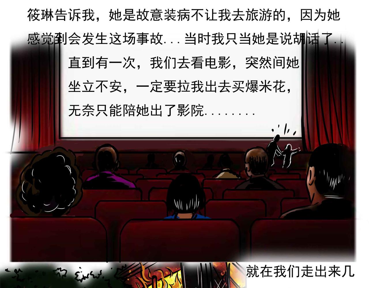 三十五章-第34话