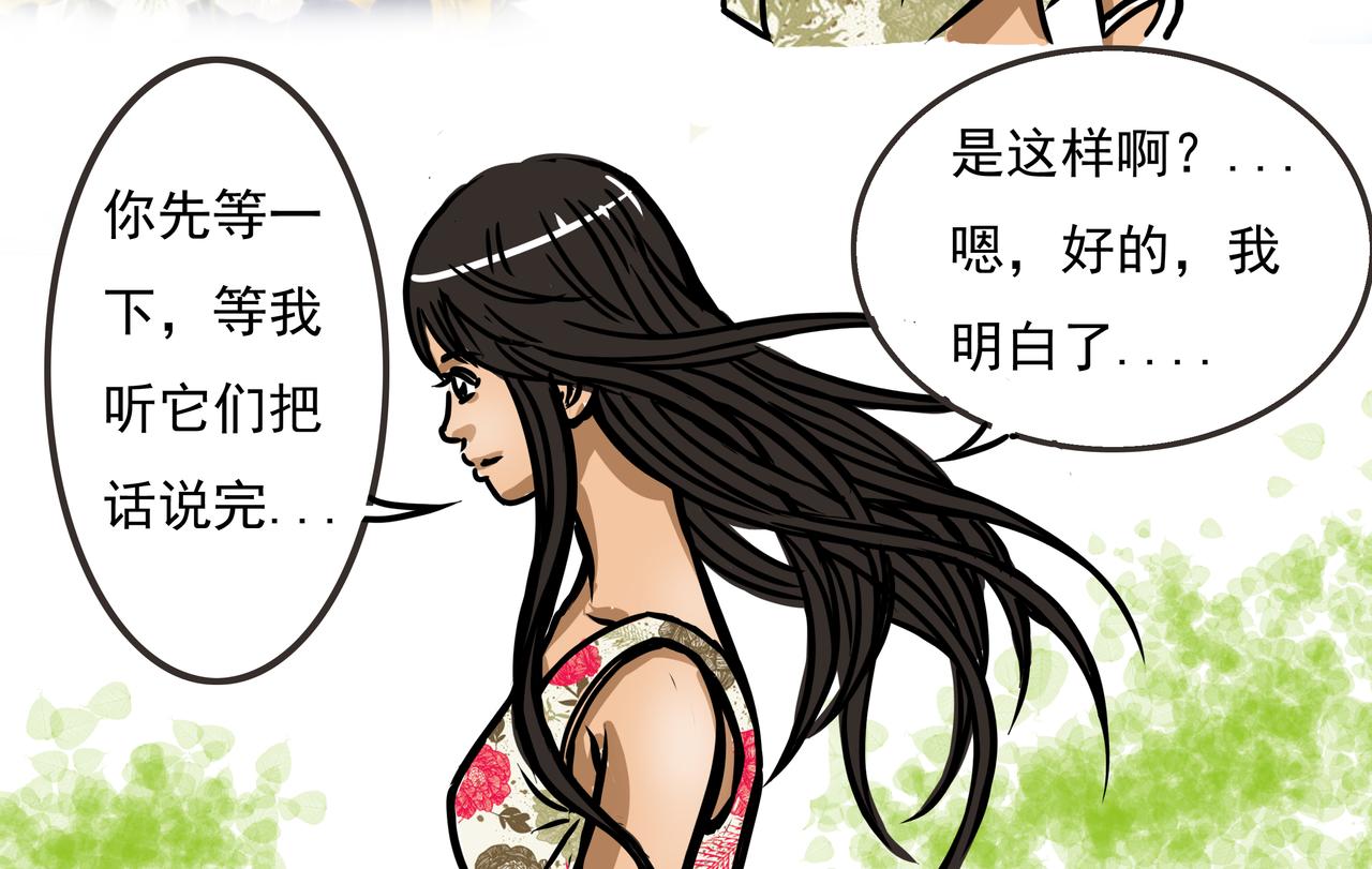 三十五章-第34话