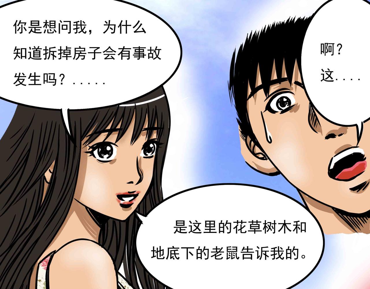 三十五章-第34话