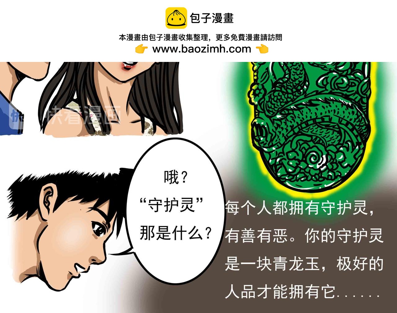 三十五章-第34话