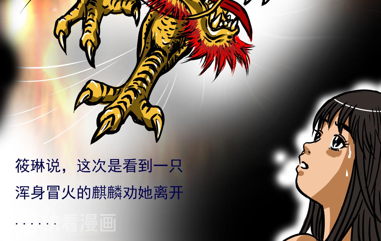 三十五章-第34话