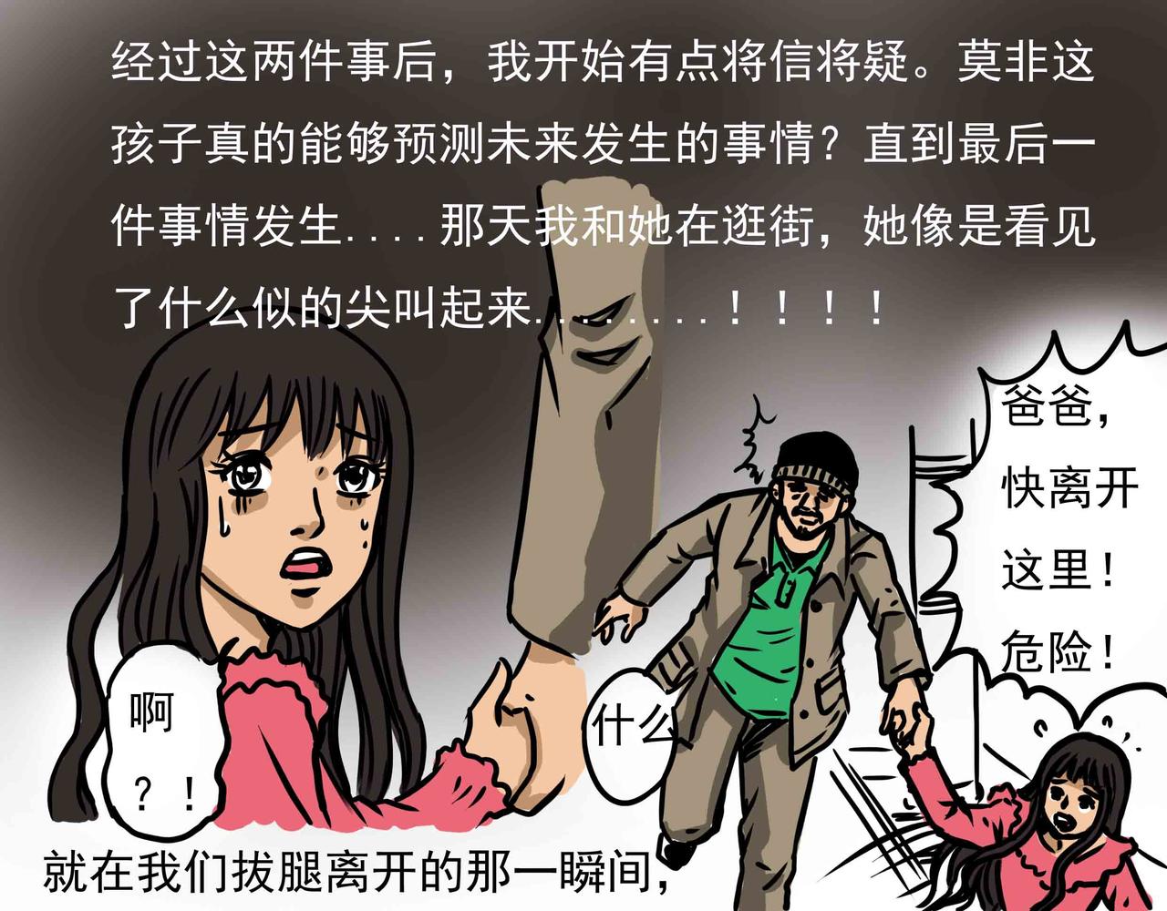 三十五章-第34话