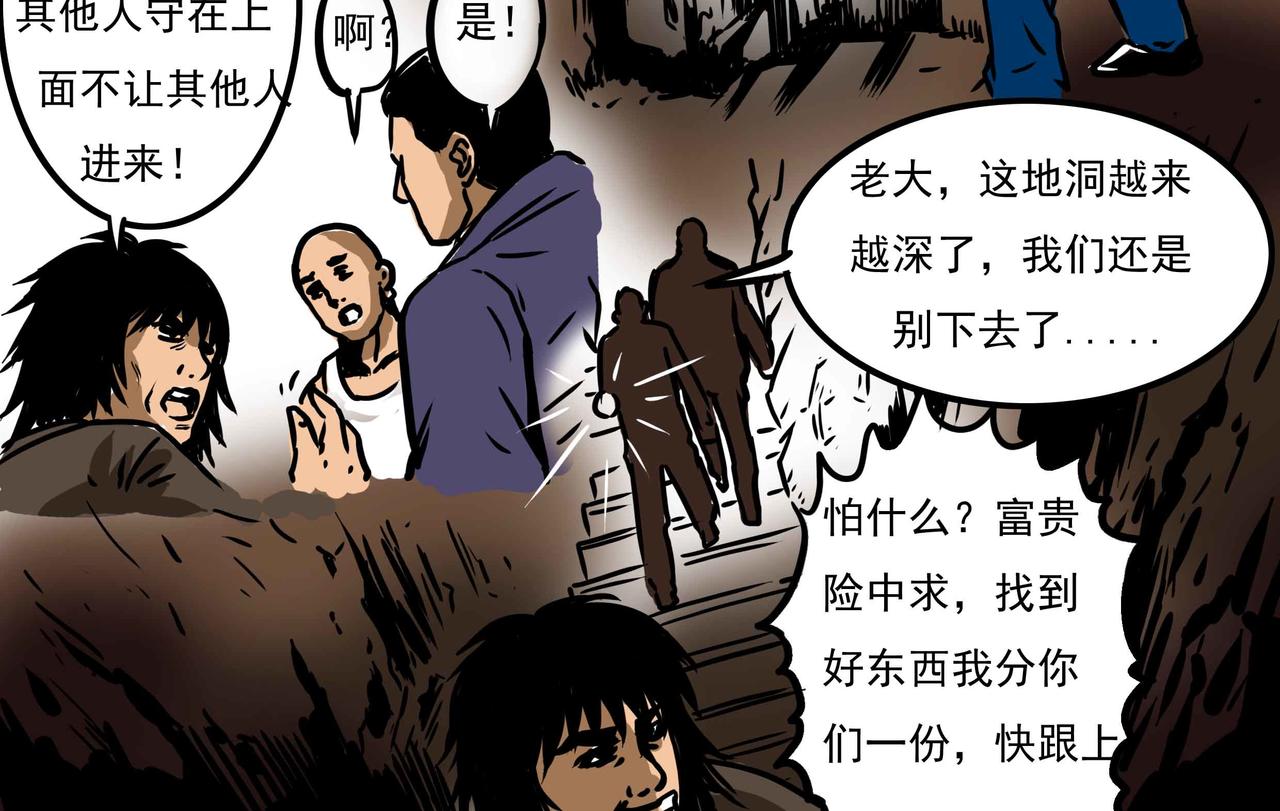 元叔講古 - 三十七章 - 2