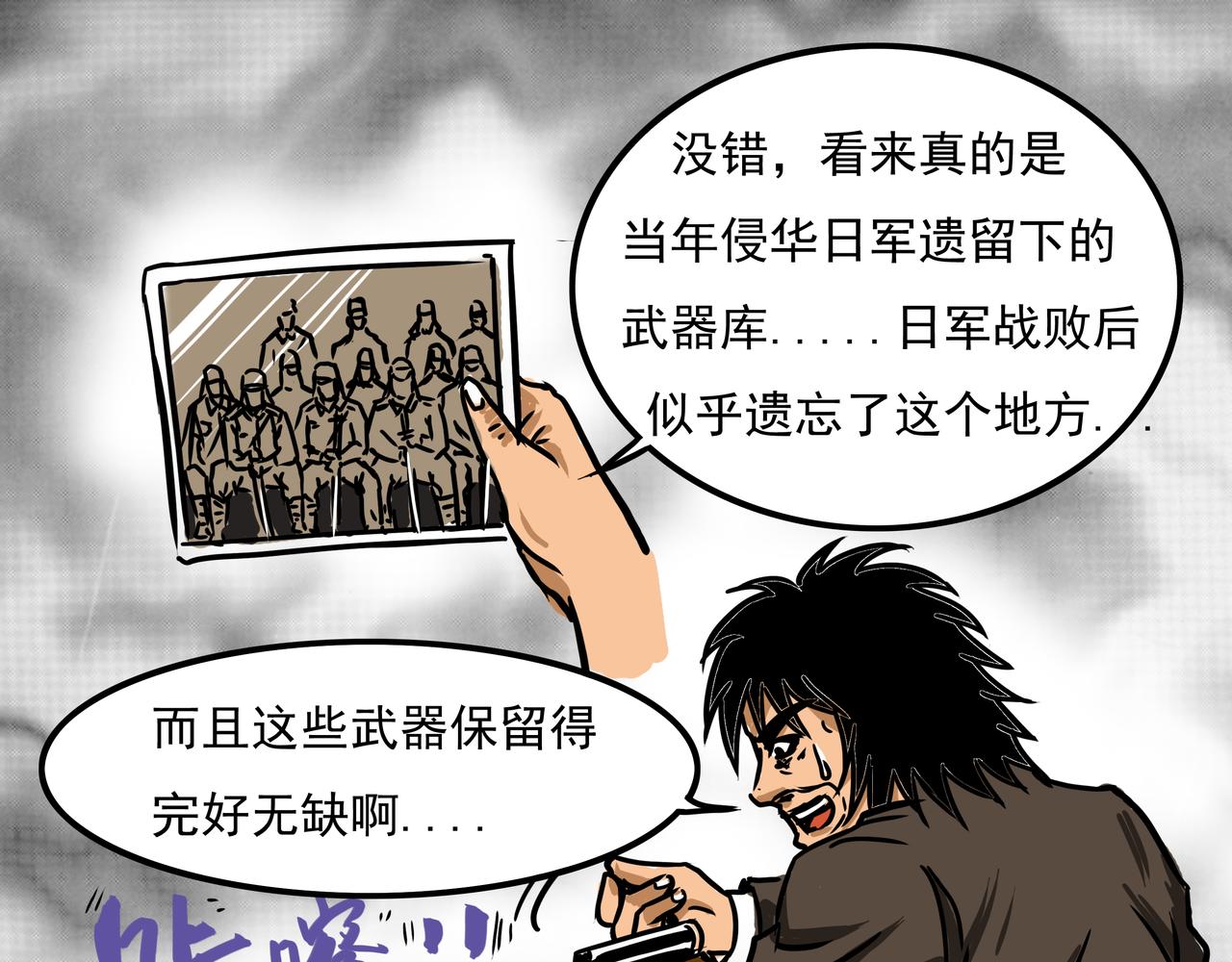 元叔講古 - 三十七章 - 3