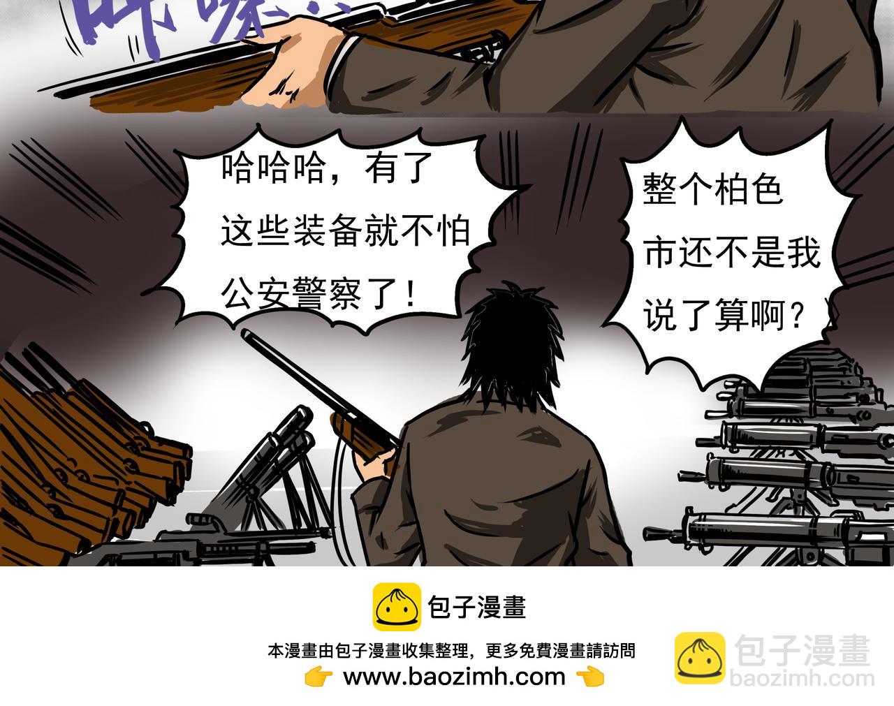 元叔講古 - 三十七章 - 4