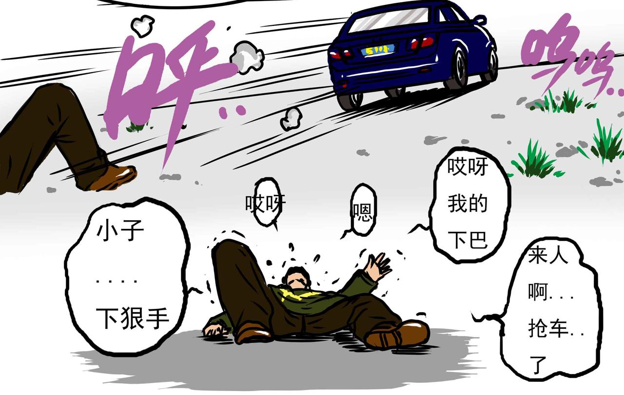 元叔講古 - 三十七章 - 4