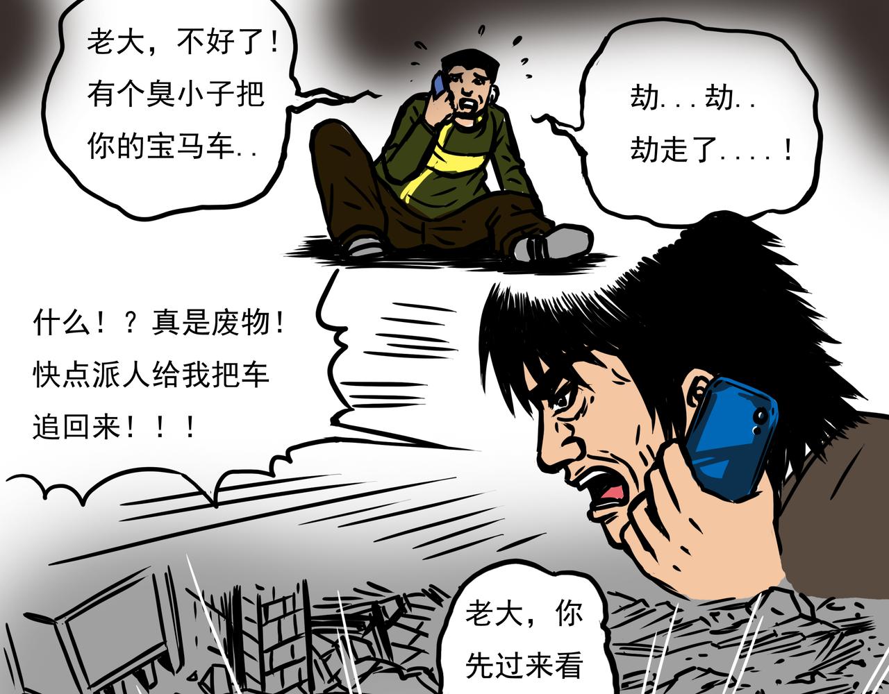 元叔講古 - 三十七章 - 3
