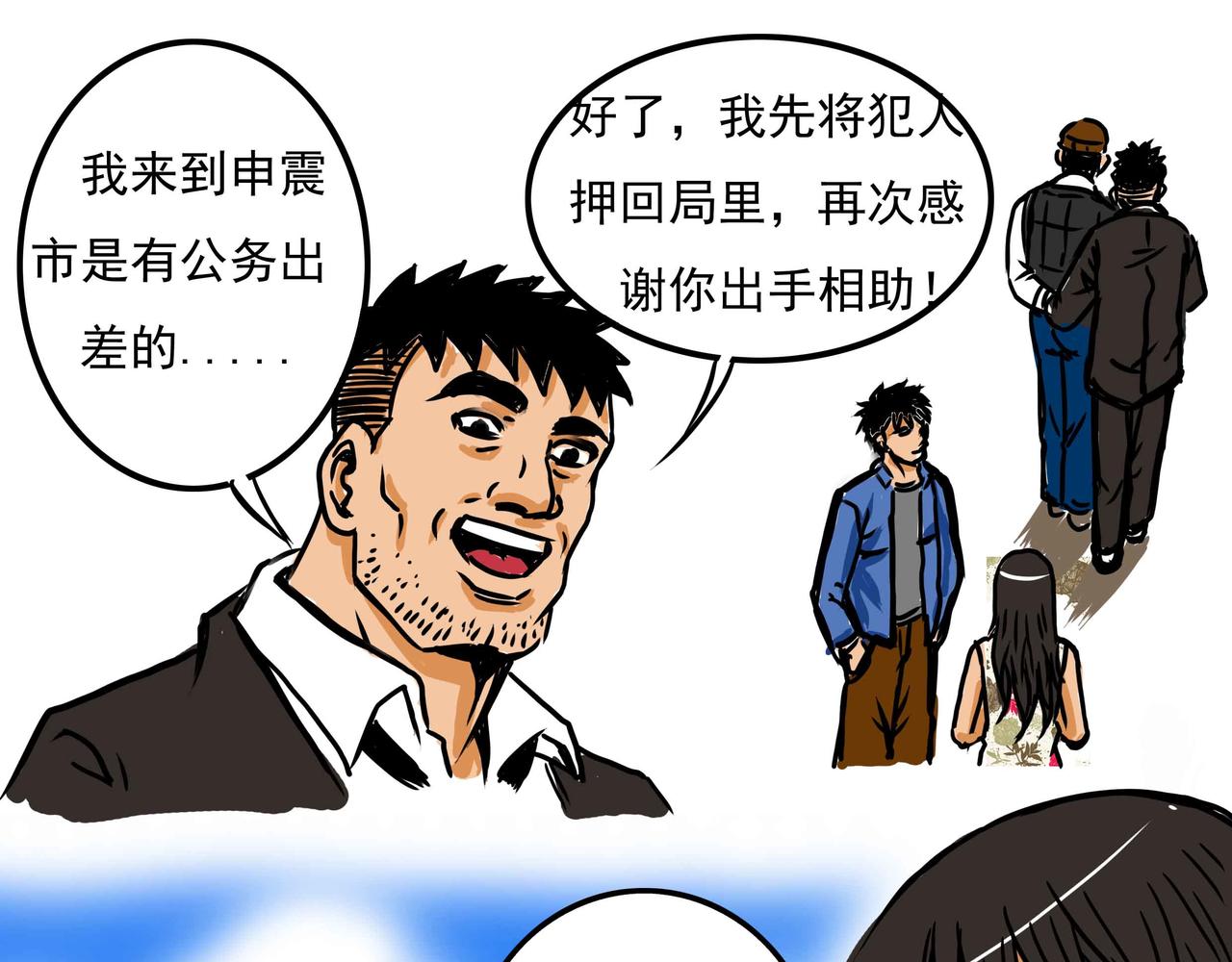 三十九章-第38话