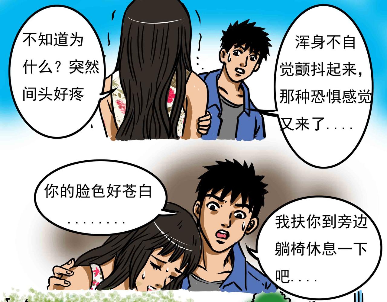 三十九章-第38话