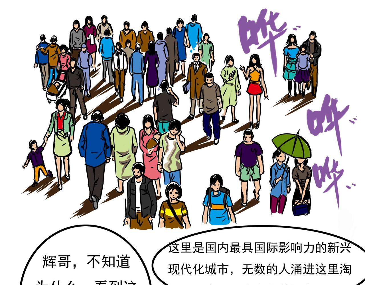 三十九章-第38话