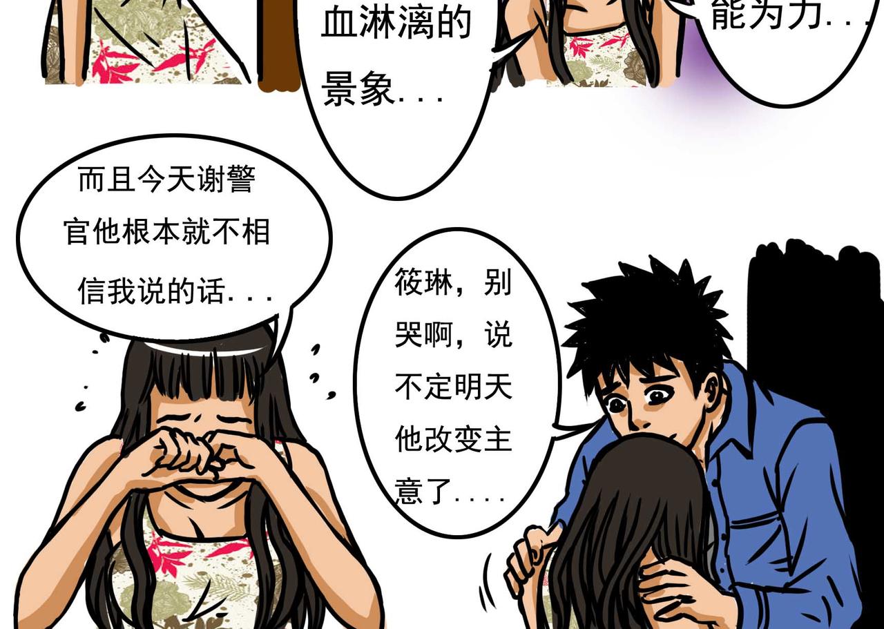 四十一章-第40话