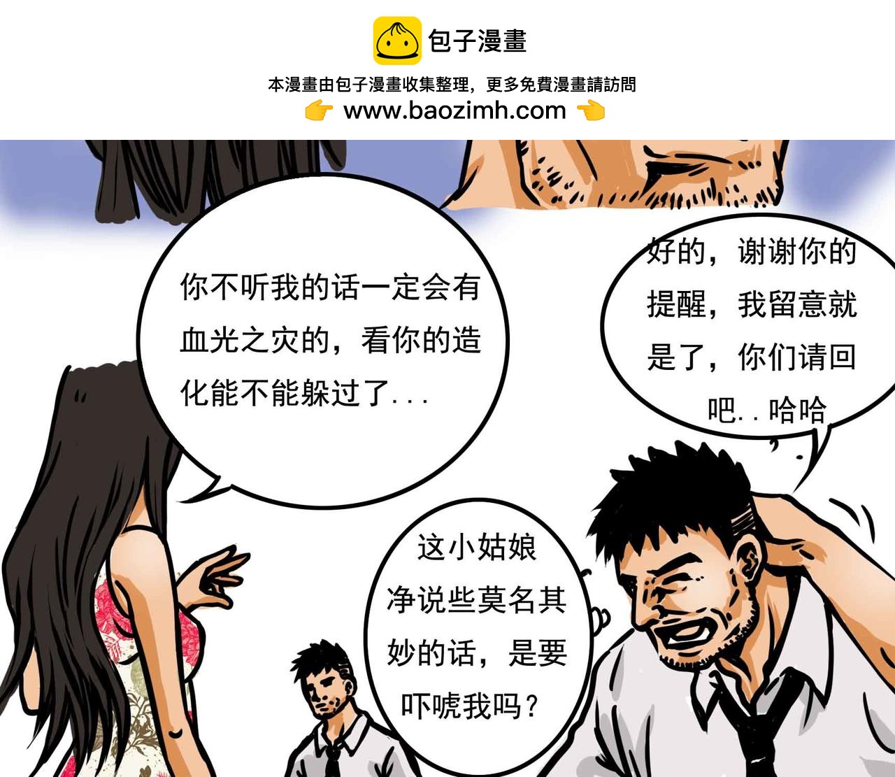 四十一章-第40话