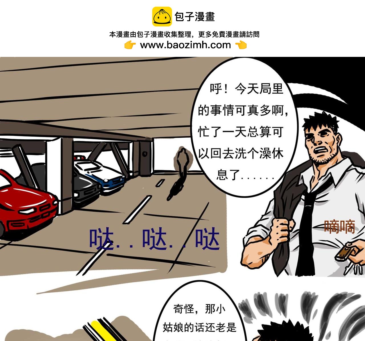 四十一章-第40话