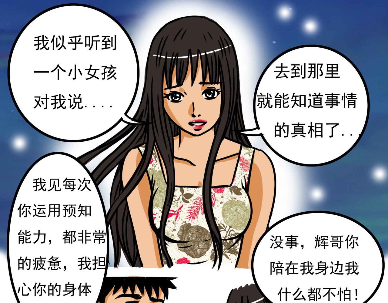 元叔講古 - 四十五章 - 3