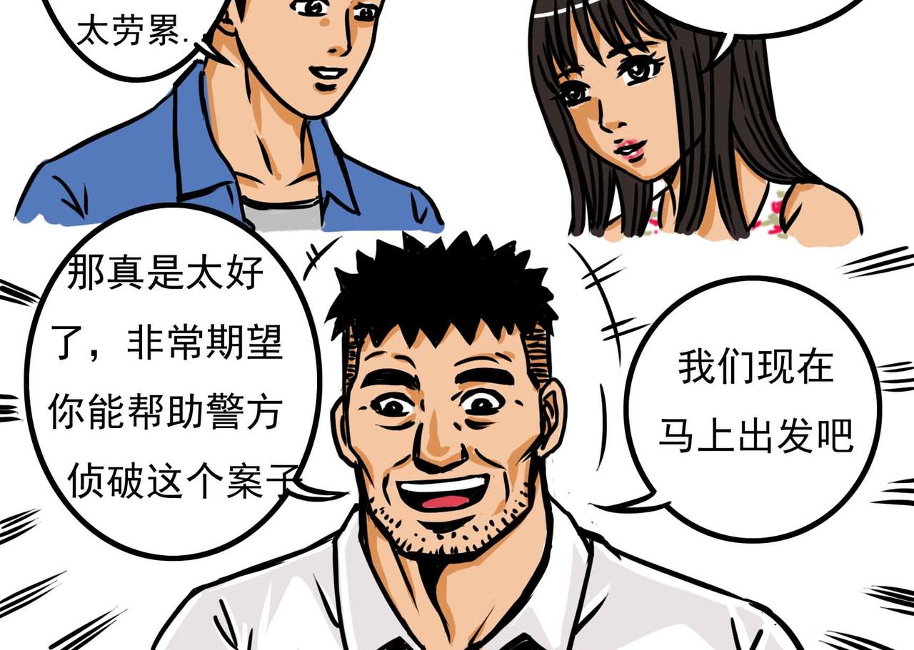 元叔講古 - 四十五章 - 4