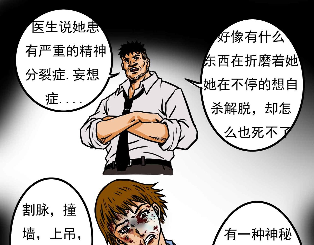 元叔講古 - 四十五章 - 3