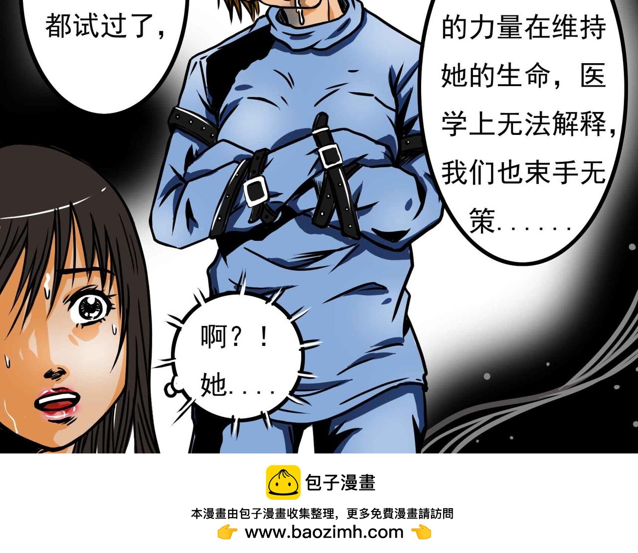 元叔講古 - 四十五章 - 4