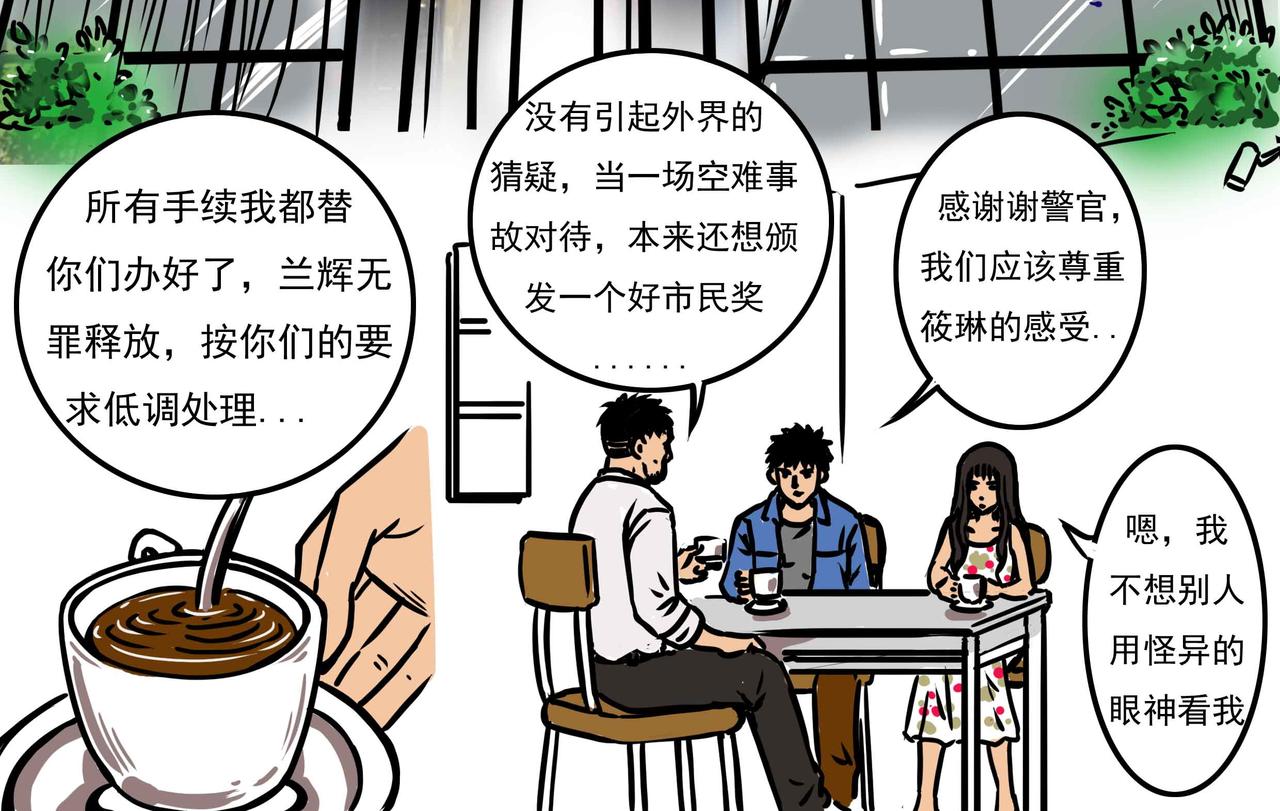 元叔講古 - 四十五章 - 4