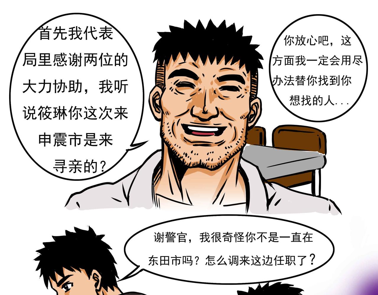 元叔講古 - 四十五章 - 1