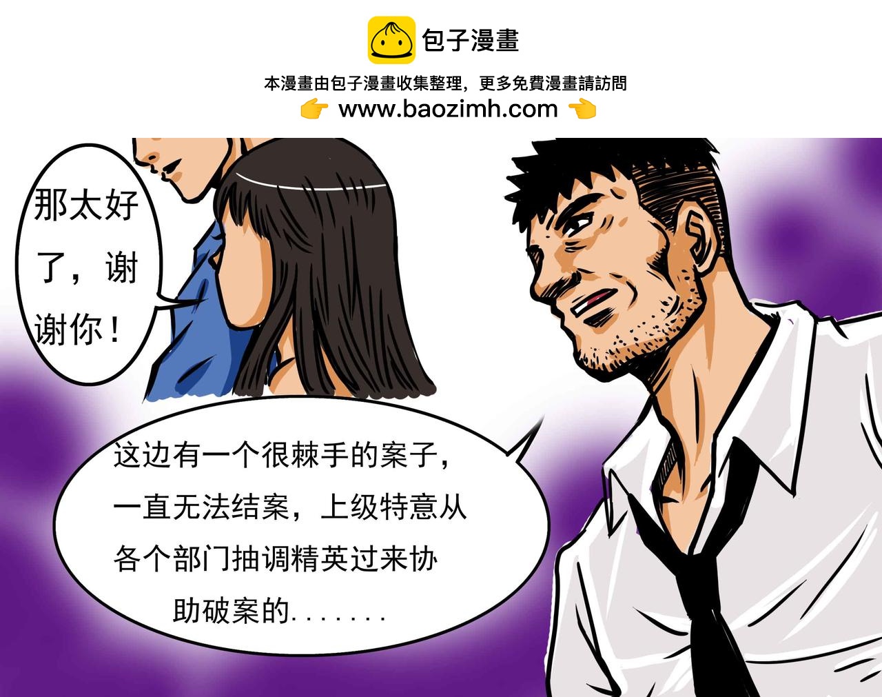 元叔講古 - 四十五章 - 2