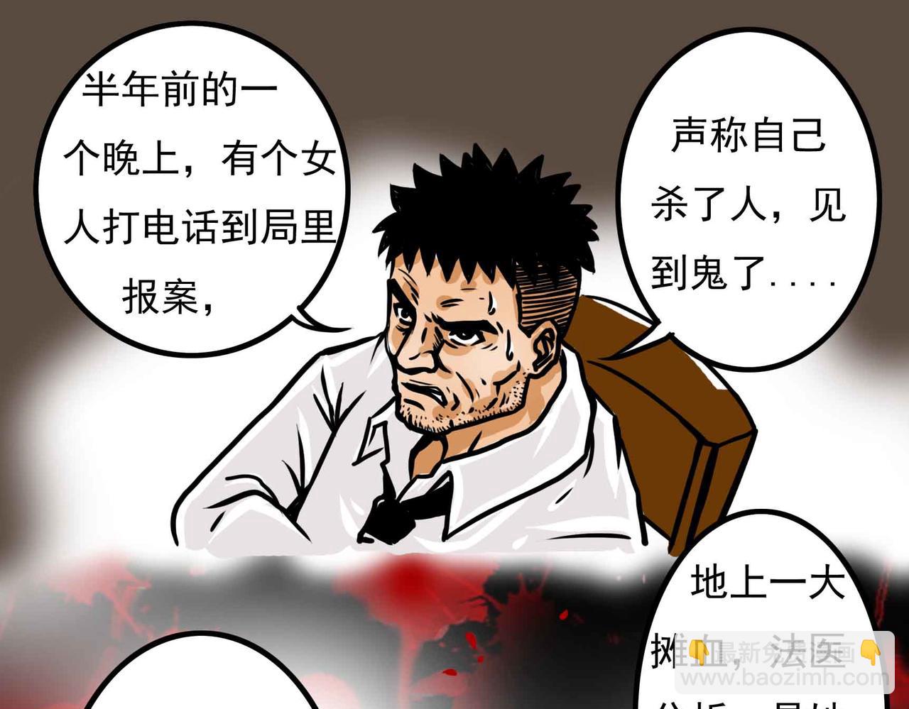 元叔講古 - 四十五章 - 3
