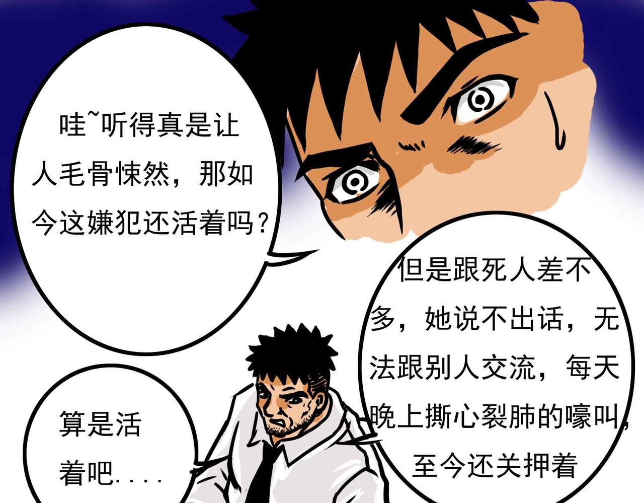 元叔講古 - 四十五章 - 1