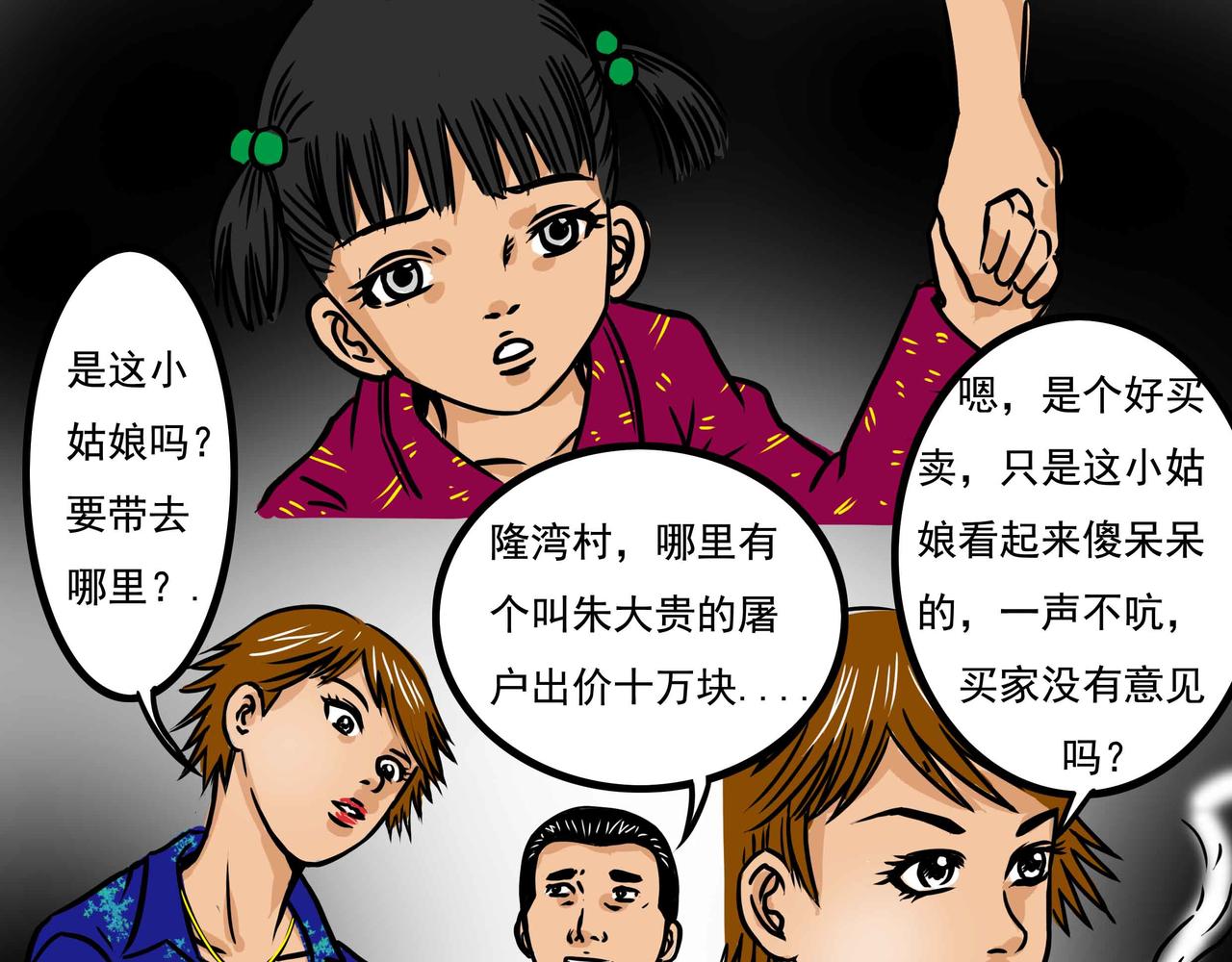 四十七章-第46话