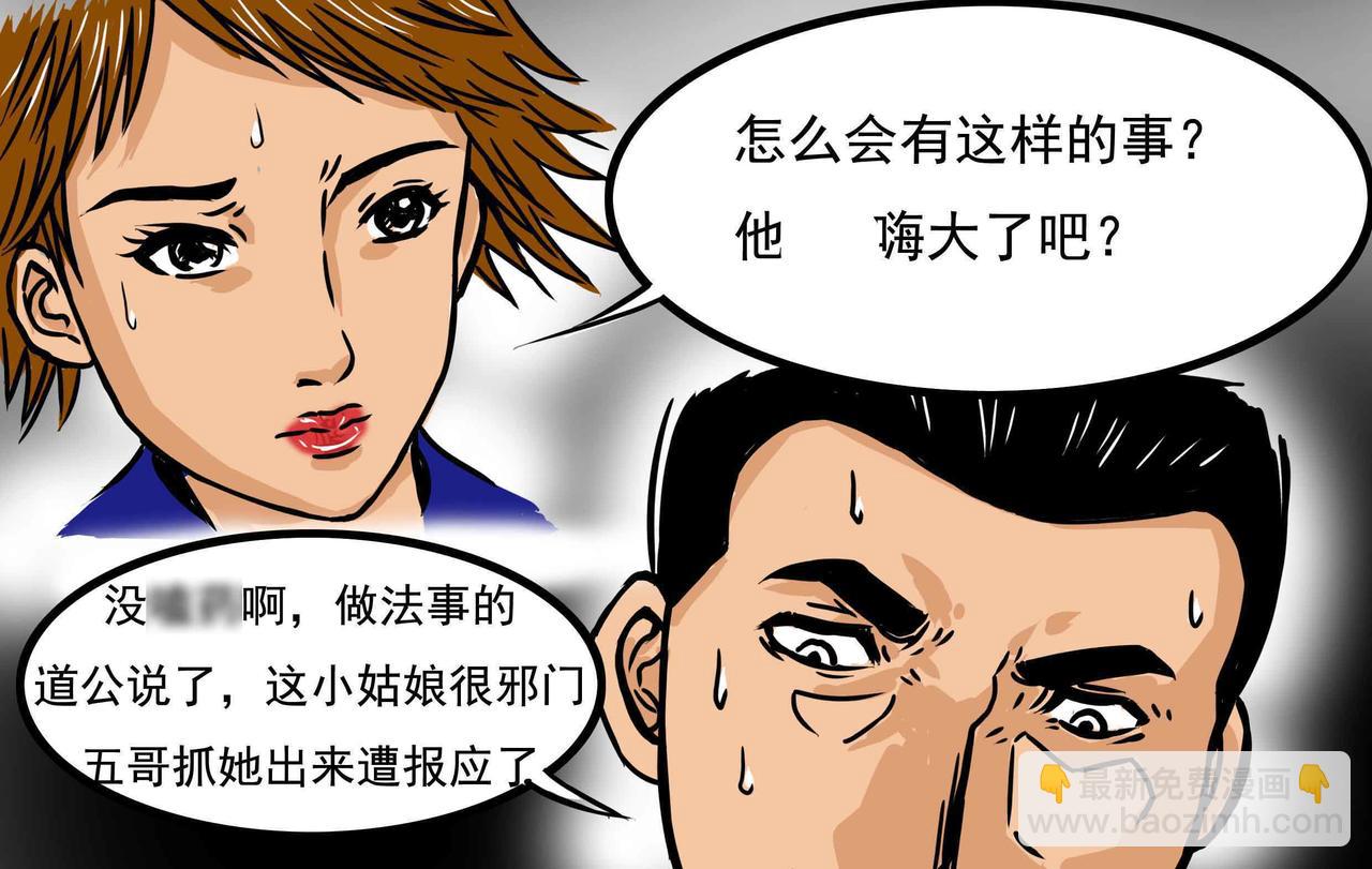 四十七章-第46话